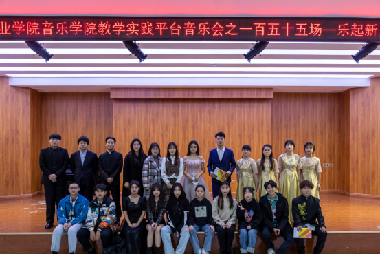 公司热烈庆祝中国共产党成立100周年“文明河艺、音乐先行”教学实践平台音乐会之第一百五十五场——乐起新声、乐享未来
